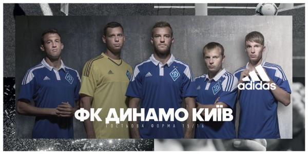 Динамо представило нову гостьову форму сезону-2015/16 (ФОТО)