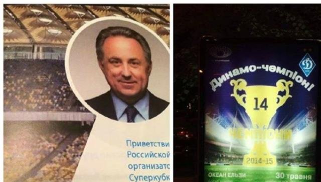 Міністр спорту Росії вітає на фоні київського “Олімпійського” (ФОТО)