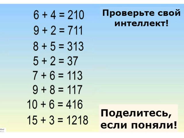 Если Вы Сможете Решить Эту Загадку, Ваш IQ — Выше 150!!!