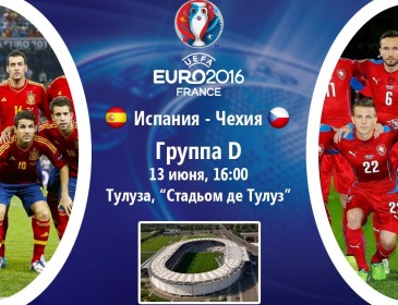 Іспанія – Чехія: онлайн-трансляція матчу Євро-2016