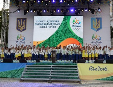 Як українці проводжали спортсменів на Олімпіаду в Ріо