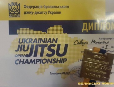Волинянин став чемпіоном України з джиу-джитсу