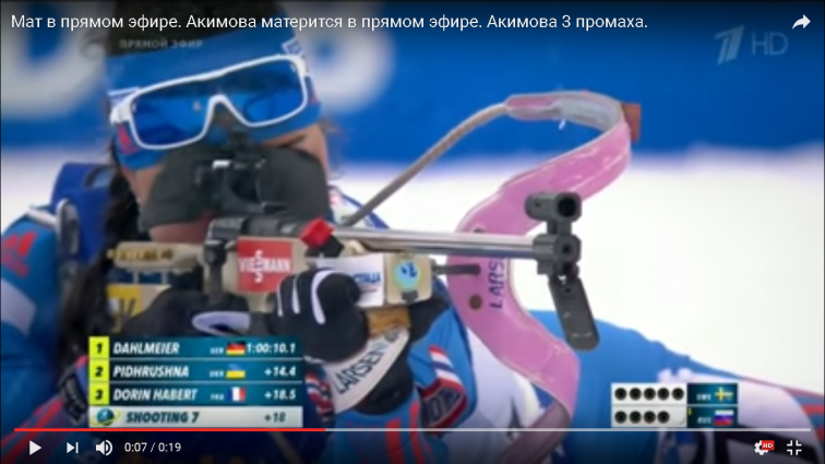 Як російська біатлоністка смачно вилаялася в прямому ефірі (ВІДЕО)
